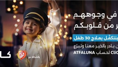 Capital Bank Ramadan